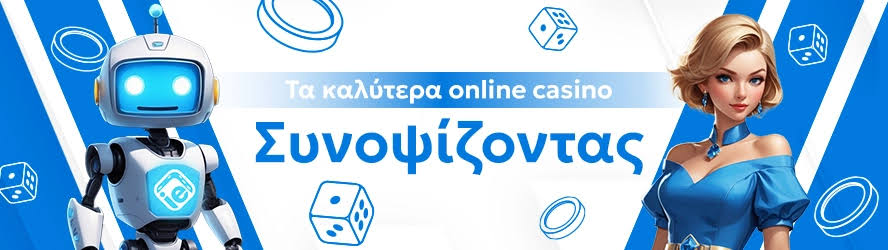Ζωντανά Καζίνο στην Ελλάδα Η Νέα Τάση του Διαδικτυακού Παιχνιδιού