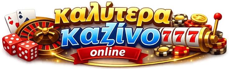 Ζωντανά Καζίνο στην Ελλάδα Η Νέα Τάση του Διαδικτυακού Παιχνιδιού